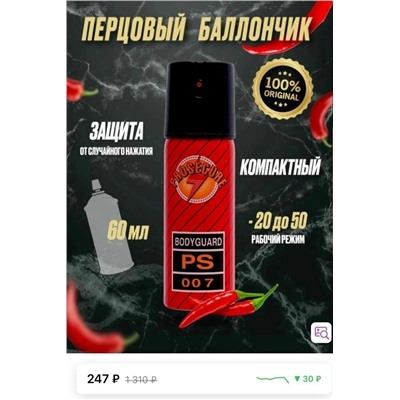 Артикул #23042003