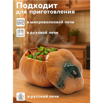 Горшок для запекания Борисовская керамика «Тыква», 2.4 л, оранжевый