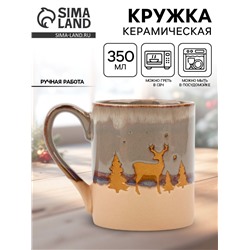 Кружка новогодняя керамическая «Новогодний лес», 350 мл, ручная работа