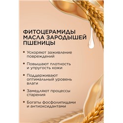 Фитокрем для лица «Зимний уход» Dose of Nature