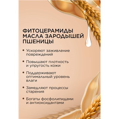 Фитокрем для лица «Зимний уход» Dose of Nature