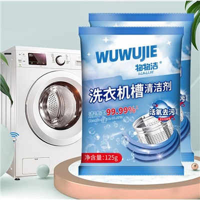 Средство для глубокой очистки стиральной машины в порошке, 125 гр.