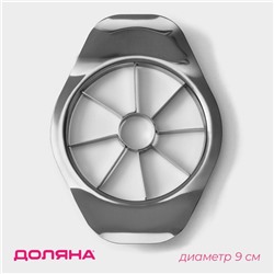 Овощерезка Доляна «Классика», d=9 см, серебристая