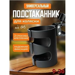 Подстаканник #23083394
