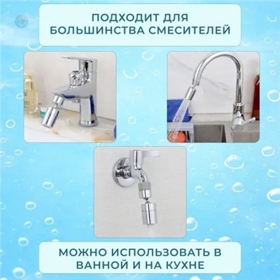 Насадка для крана #23339883