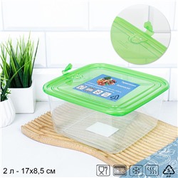 Контейнер квадратный 2000 мл / ZP3048B /уп 72/216/ ДОП СКИДКА НА КОРОБ 3%