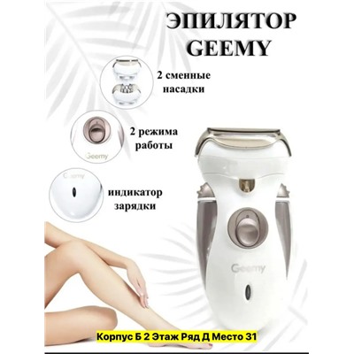 Эпилятор #22967312