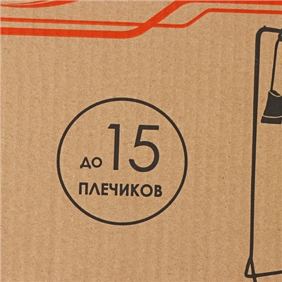 Вешалка напольная для одежды «Радуга», 82.5×42×150 см, белая