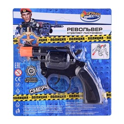 Револьвер для стрельбы пистонами 8 зарядов, пласт, блист.