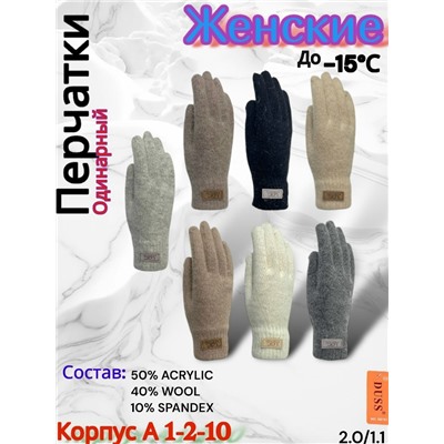 Перчатки #23077896