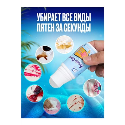 Пятновыводитель для одежды 60293 НАТАЛИ, 1086808