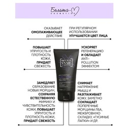 BIO-TOX bubbly-Крем для умывания лица и век Бессульфатный SNAIL NEUROPEPTIDE 150г