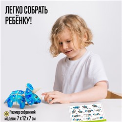 Конструктор «Трицератопс», 25 деталей