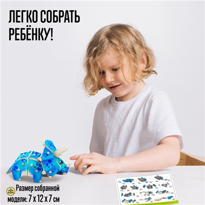 Конструктор «Трицератопс», 25 деталей