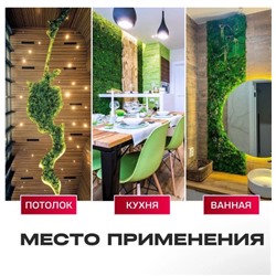 Искусственная трава на стену, модульная трава, декоративный газон 40х60х10см