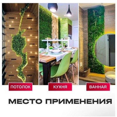 Искусственная трава на стену, модульная трава, декоративный газон 40х60х10см