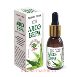 ММ Сок Алоэ Вера натуральный лосьон-тоник фл.25мл (с пипеткой)(срок до 02.26)