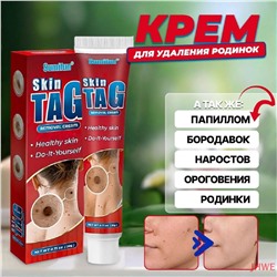 Мазь для удаления бородавок20g