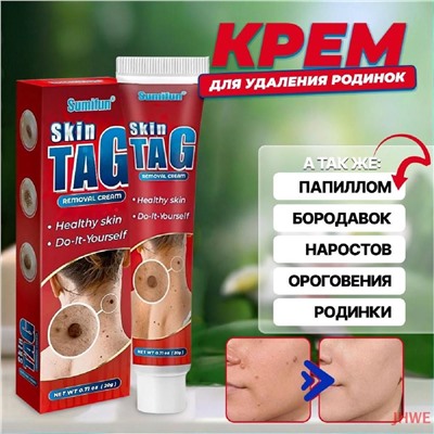 Мазь для удаления бородавок20g