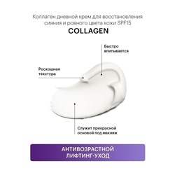 Крем Librederm для восстановления сияния и ровного кожи SPF-15 50 мл