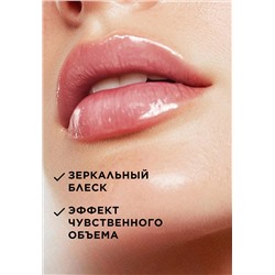 Увлажняющий плампер для губ Glam'n Rose
