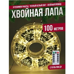 Гирлянда нить МИШУРА, хвойная лапа, (провод ЗЕЛЕНЫЙ) с ПУЛЬТОМ, свечение теплое - желтое