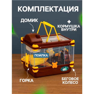 Клетка для грызунов «Пижон», 31×24×30 см, коричневая