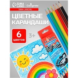 Карандаши Calligrata «Машинка», цветные, 6 цветов деревянные, трёхгранные