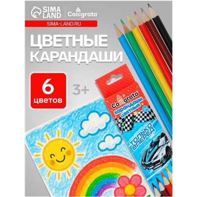 Карандаши Calligrata «Машинка», цветные, 6 цветов деревянные, трёхгранные