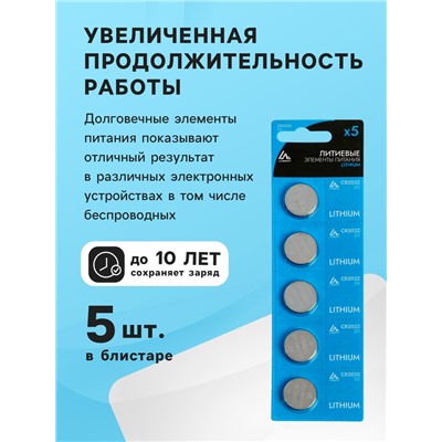 Батарейка литиевая Luazon, CR2032, блистер, 5 штук
