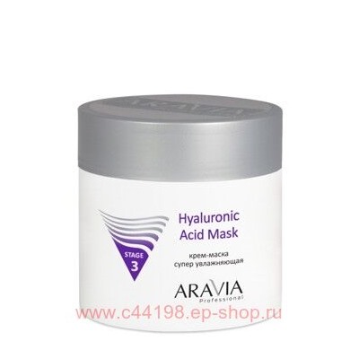 ARAVIA Professional Крем-маска супер увлажняющая Hyaluronic Acid Mask 300 мл арт 6002