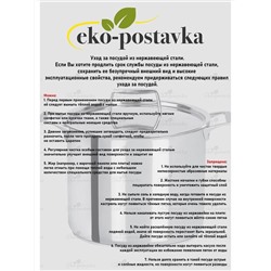 Rashel Кастрюля R-40