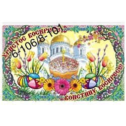 Салфетки под куличи Размер 36*50 упаковка 10 шт