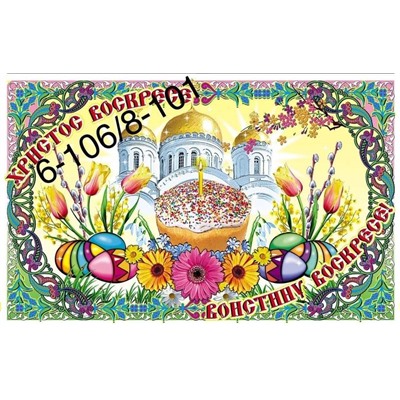 Салфетки под куличи Размер 36*50 упаковка 10 шт