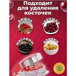 Машинка для удаления косточек #23342539