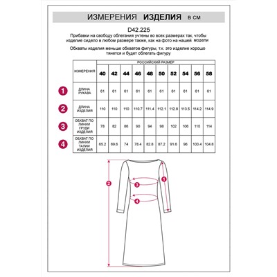 VILATTE Платье D42.225
