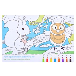 Раскрашиваем по цифрам. В лесу