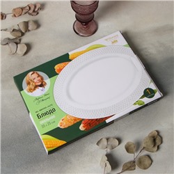 Блюдо фарфоровое овальное Wilmax «Юлия Высоцкая», 36×25.5 см, белое