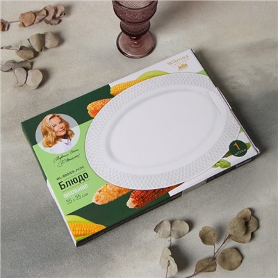 Блюдо фарфоровое овальное Wilmax «Юлия Высоцкая», 36×25.5 см, белое