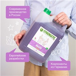 Жидкое мыло Synergetic «Лаванда», гипоаллергенное, 5 л