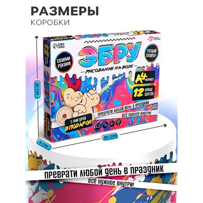 Эбру: рисование на воде, набор для творчества, 12 цветов