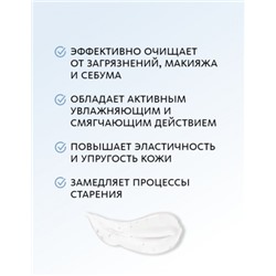 Гель для умывания «АКВА-БАЛАНС»