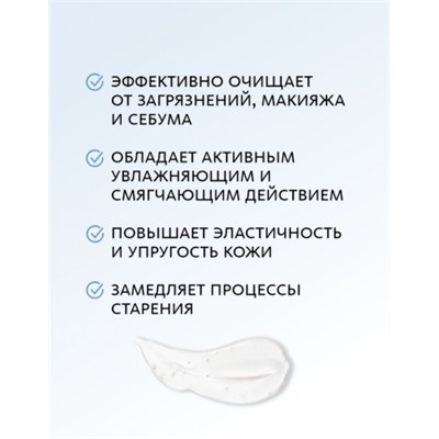 Гель для умывания «АКВА-БАЛАНС»