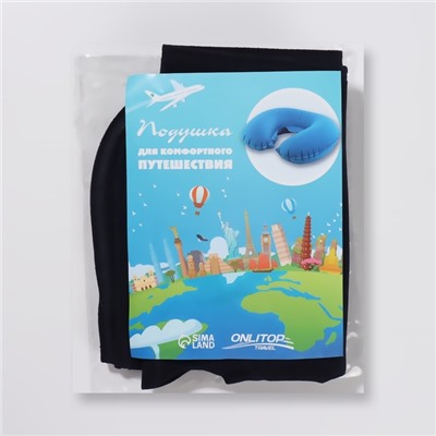 Подушка надувная для шеи, дорожная, 42×26.5 см, синяя