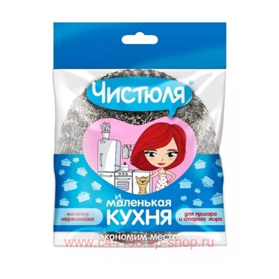 ЧИСТЮЛЯ Мочалка-нержавейка Маленькая кухня ММ009