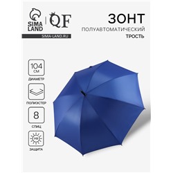 Зонт - трость полуавтоматический, «Однотонный», 8 спиц, R=52/60 см, d=104 см, синий