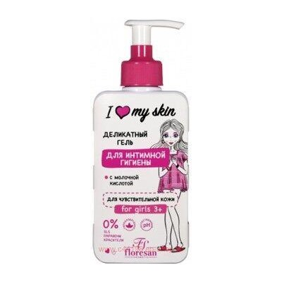 Ф-490 LOVE MY SKIN Деликатный гель для интимной гигиены девочек 3+ 250мл