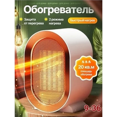 Обогреватель #23098182