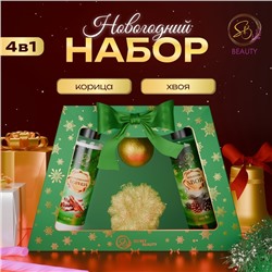 Новогодний подарочный набор косметики «Новогодние чудеса», с ароматом хвои и корицы. Зеленая серия