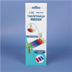 Таблетница - органайзер «Неделька», с таблеторезкой, съёмные ячейки, утро/вечер, 20×7.5×2.5 см, 7 контейнеров по 2 секции, разноцветная